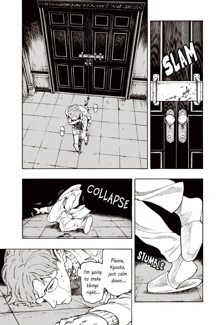 Ubume no Natsu Chapter 7 page 59 - Chapter 7
