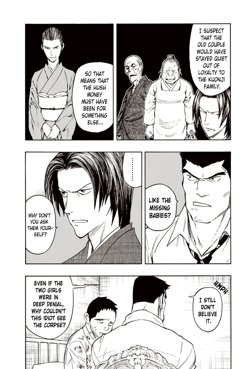 Ubume no Natsu Chapter 7 page 6 - Chapter 7