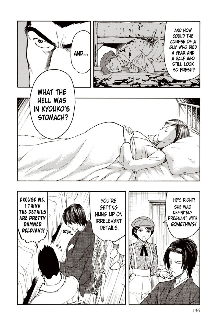 Ubume no Natsu Chapter 7 page 7 - Chapter 7