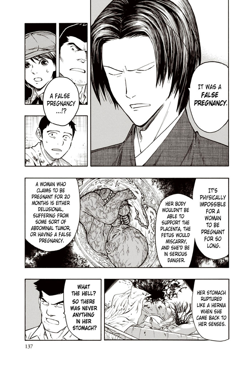 Ubume no Natsu Chapter 7 page 8 - Chapter 7
