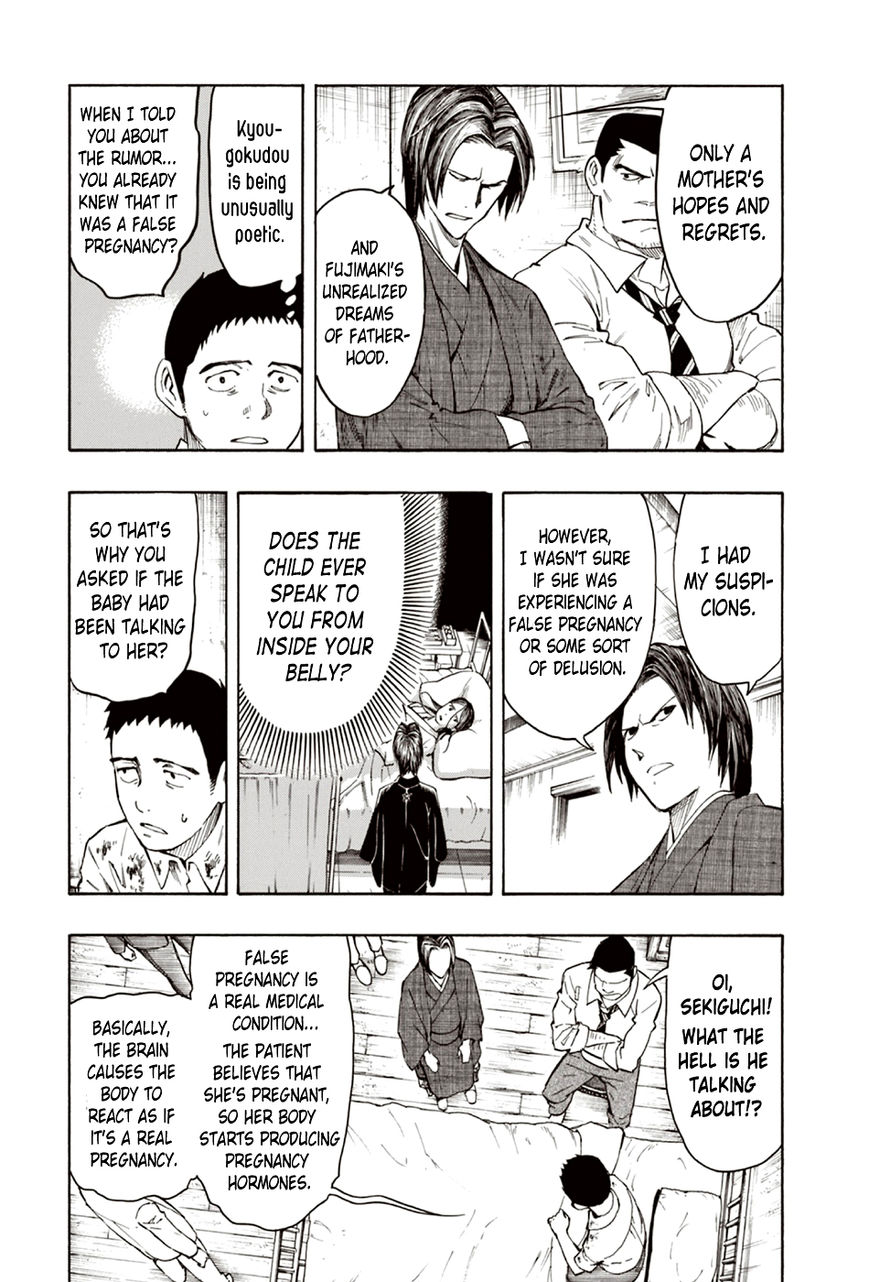 Ubume no Natsu Chapter 7 page 9 - Chapter 7