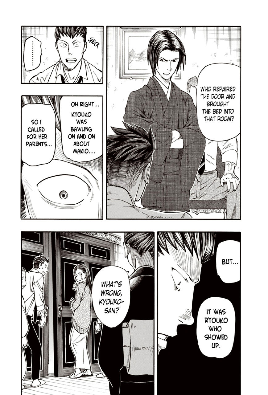 Ubume no Natsu Chapter 8 page 11 - Chapter 8