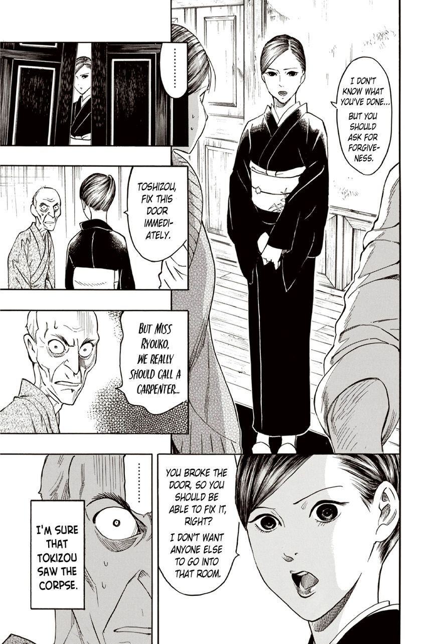 Ubume no Natsu Chapter 8 page 12 - Chapter 8