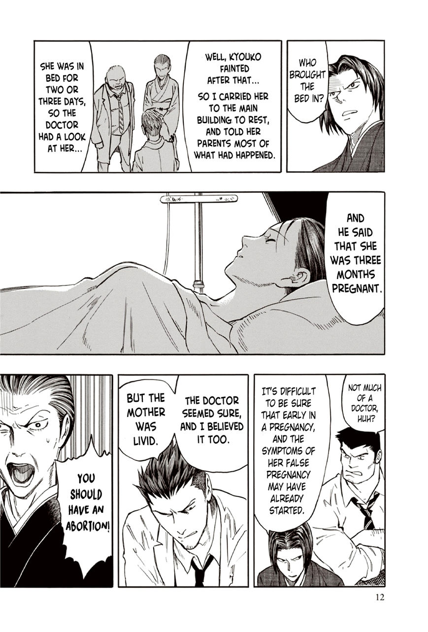 Ubume no Natsu Chapter 8 page 13 - Chapter 8