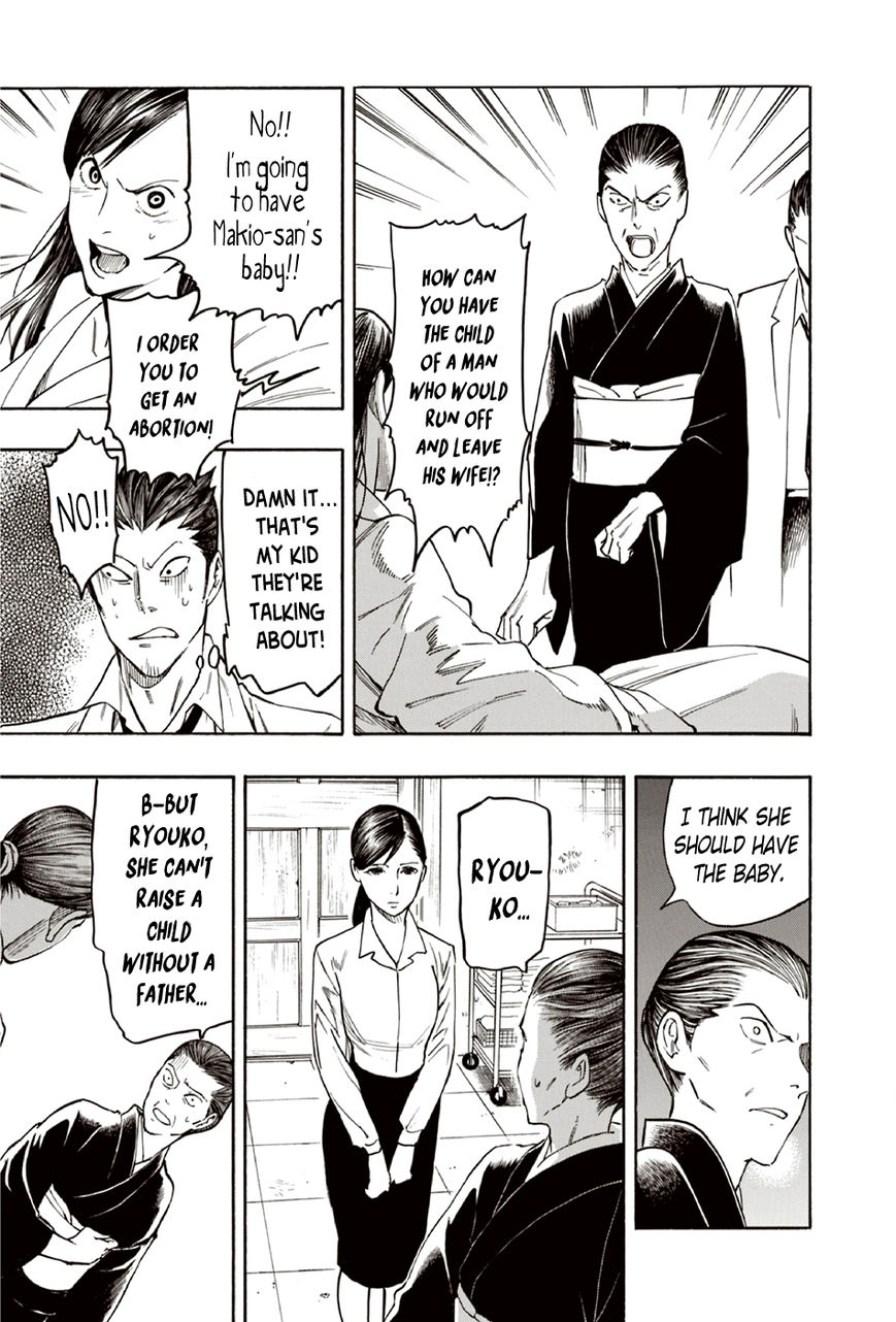Ubume no Natsu Chapter 8 page 14 - Chapter 8