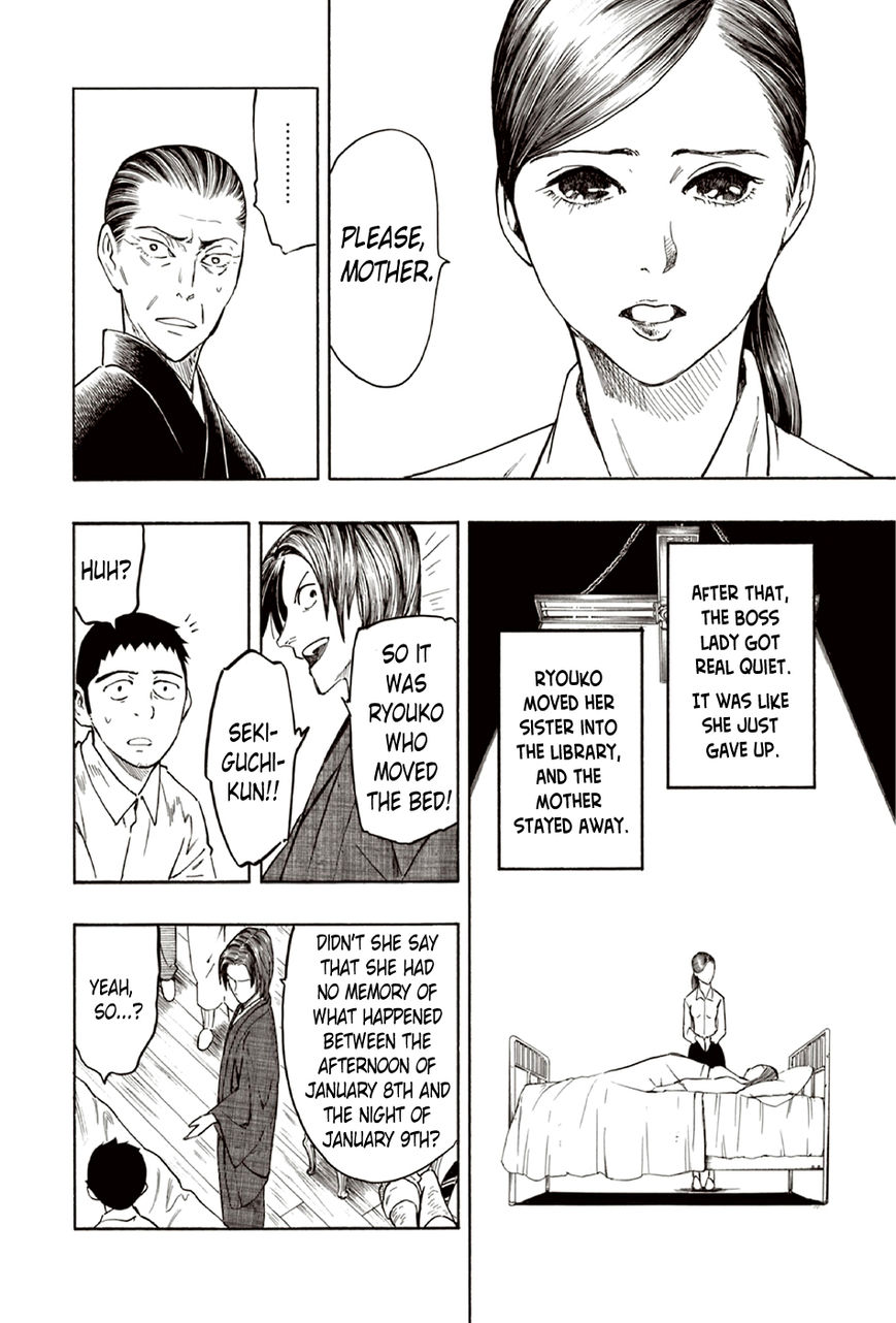 Ubume no Natsu Chapter 8 page 15 - Chapter 8