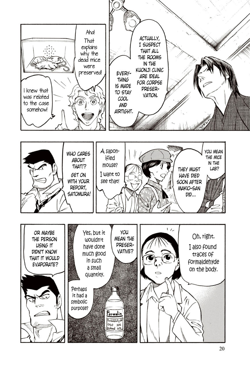 Ubume no Natsu Chapter 8 page 21 - Chapter 8