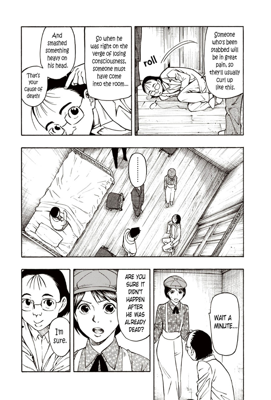 Ubume no Natsu Chapter 8 page 23 - Chapter 8
