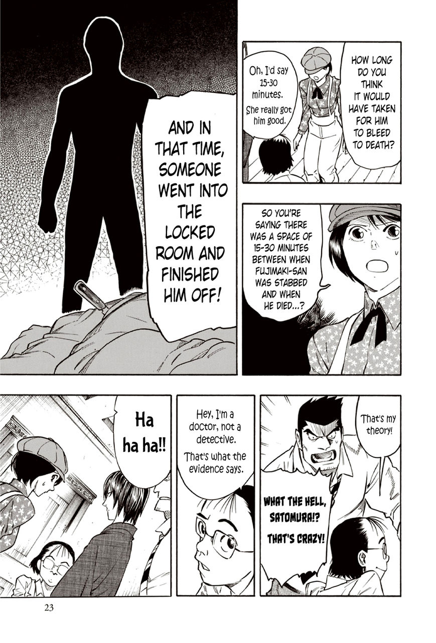 Ubume no Natsu Chapter 8 page 24 - Chapter 8