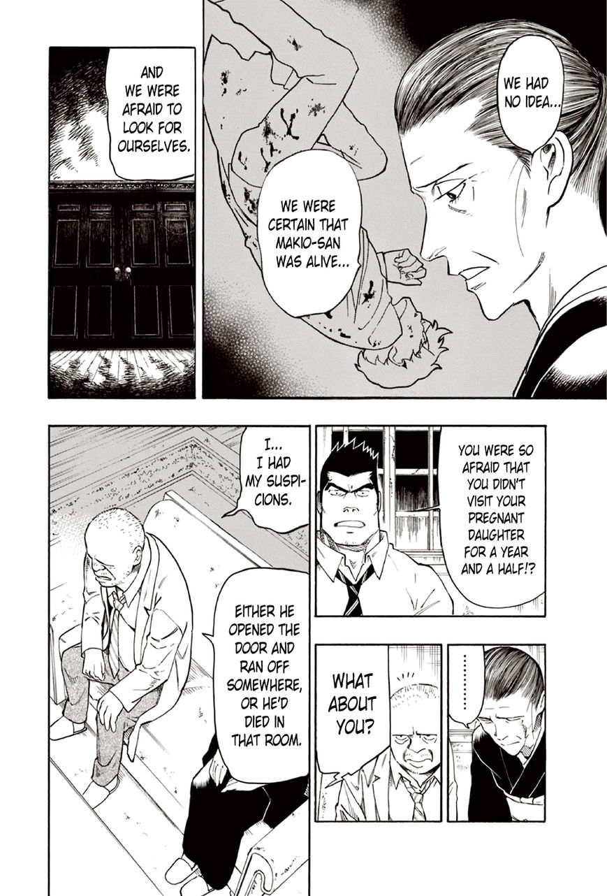 Ubume no Natsu Chapter 8 page 27 - Chapter 8