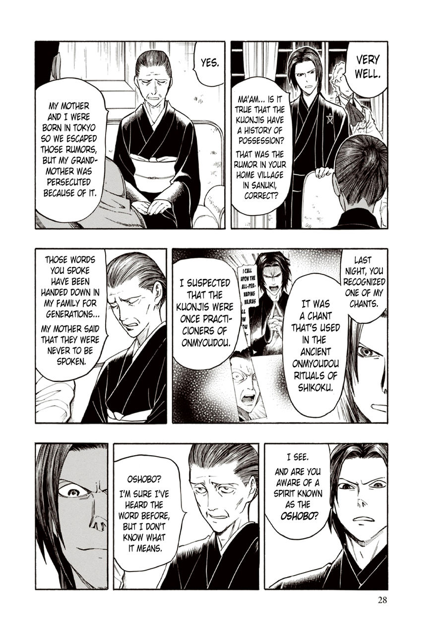 Ubume no Natsu Chapter 8 page 29 - Chapter 8