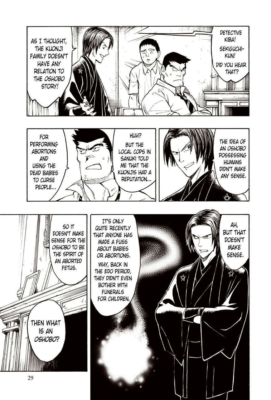 Ubume no Natsu Chapter 8 page 30 - Chapter 8