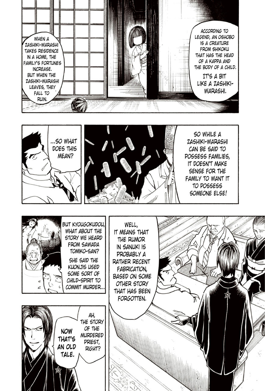 Ubume no Natsu Chapter 8 page 31 - Chapter 8