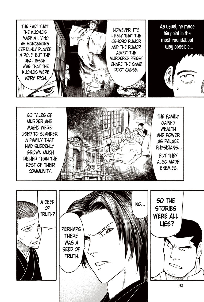Ubume no Natsu Chapter 8 page 33 - Chapter 8