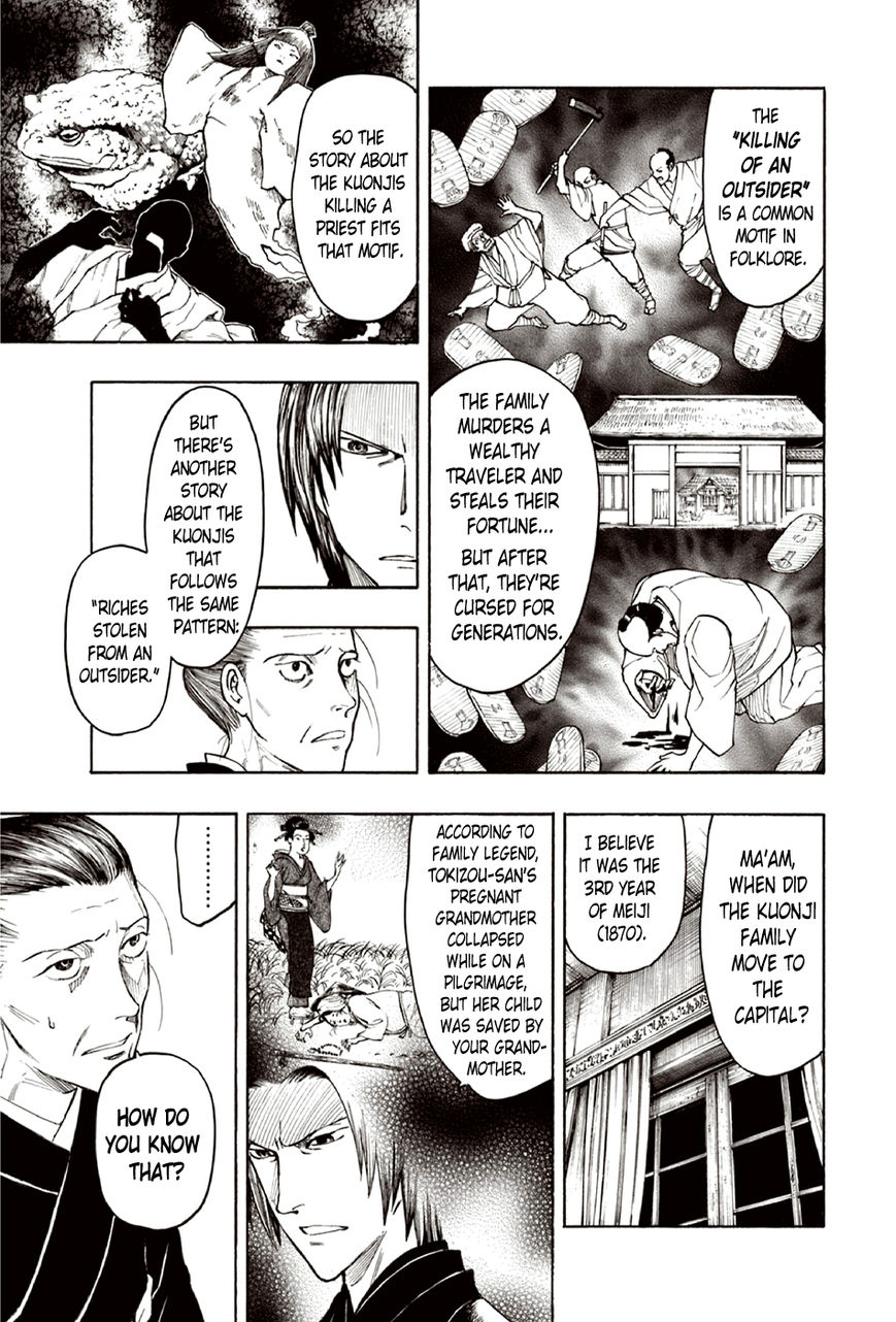 Ubume no Natsu Chapter 8 page 34 - Chapter 8