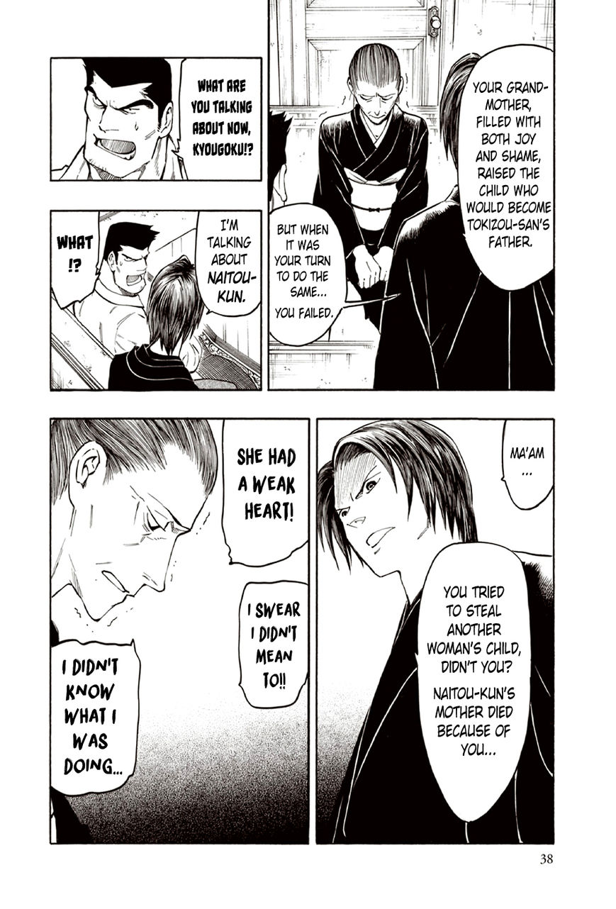 Ubume no Natsu Chapter 8 page 39 - Chapter 8