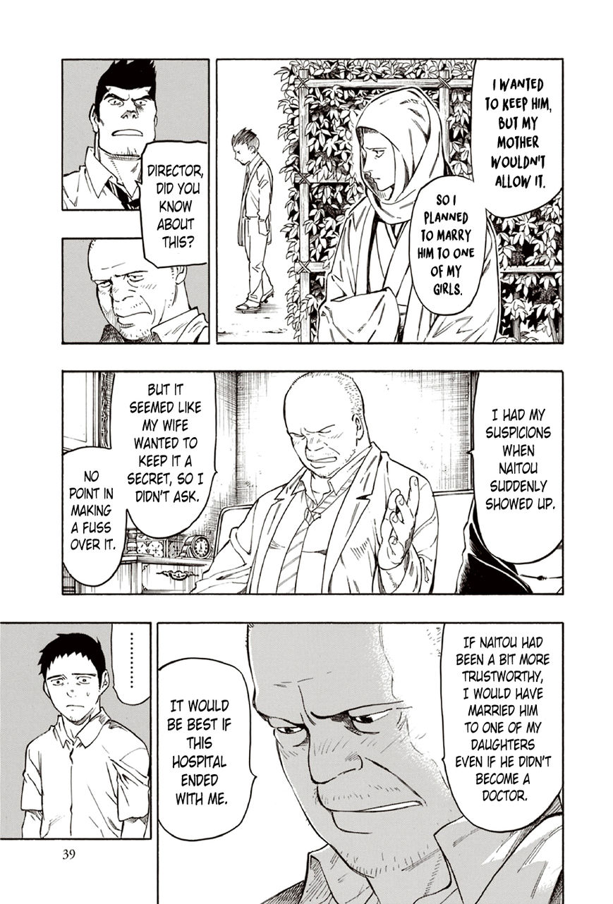 Ubume no Natsu Chapter 8 page 40 - Chapter 8