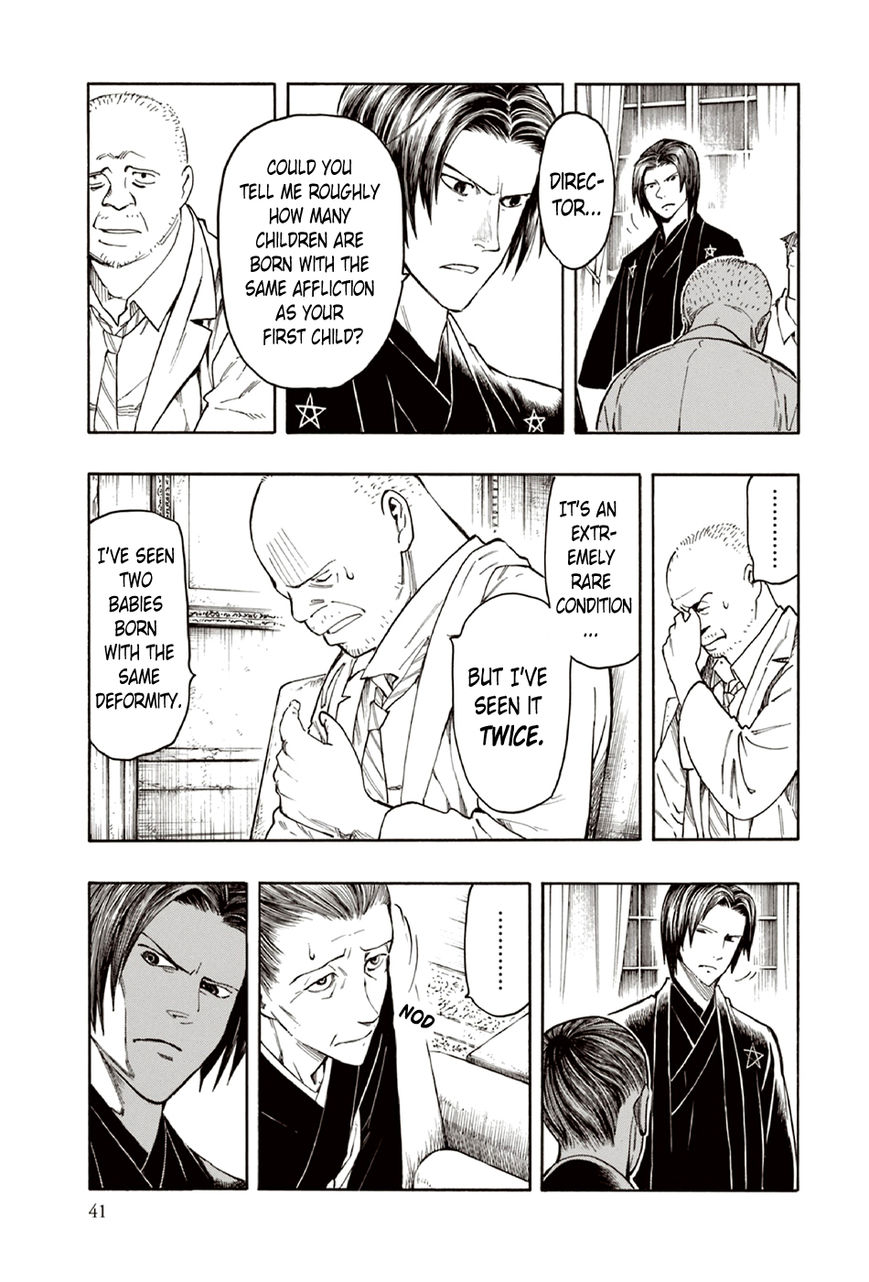 Ubume no Natsu Chapter 8 page 42 - Chapter 8