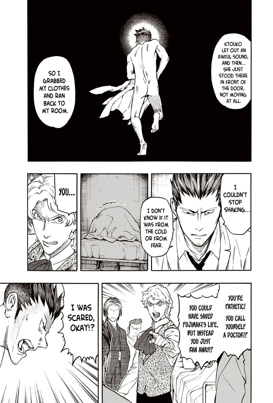 Ubume no Natsu Chapter 8 page 6 - Chapter 8