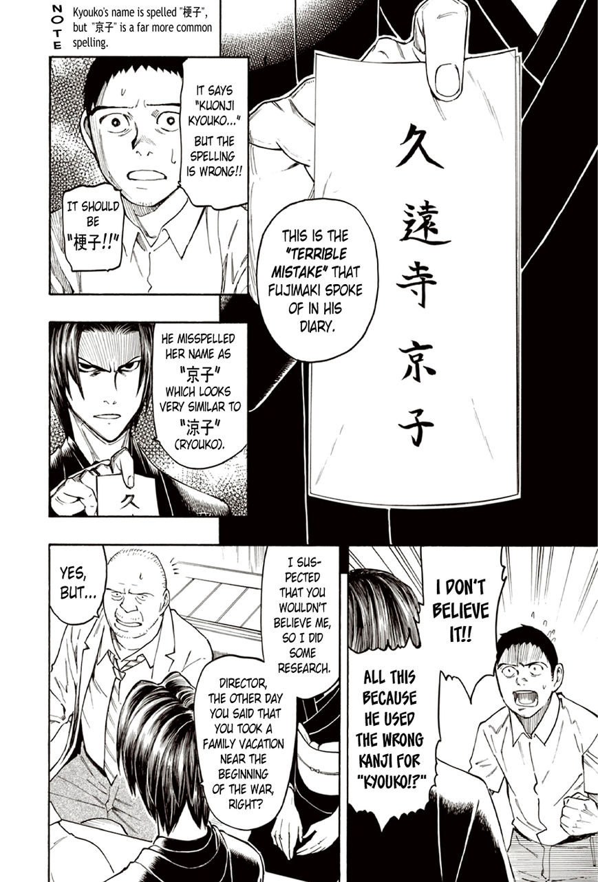 Ubume no Natsu Chapter 8 page 62 - Chapter 8