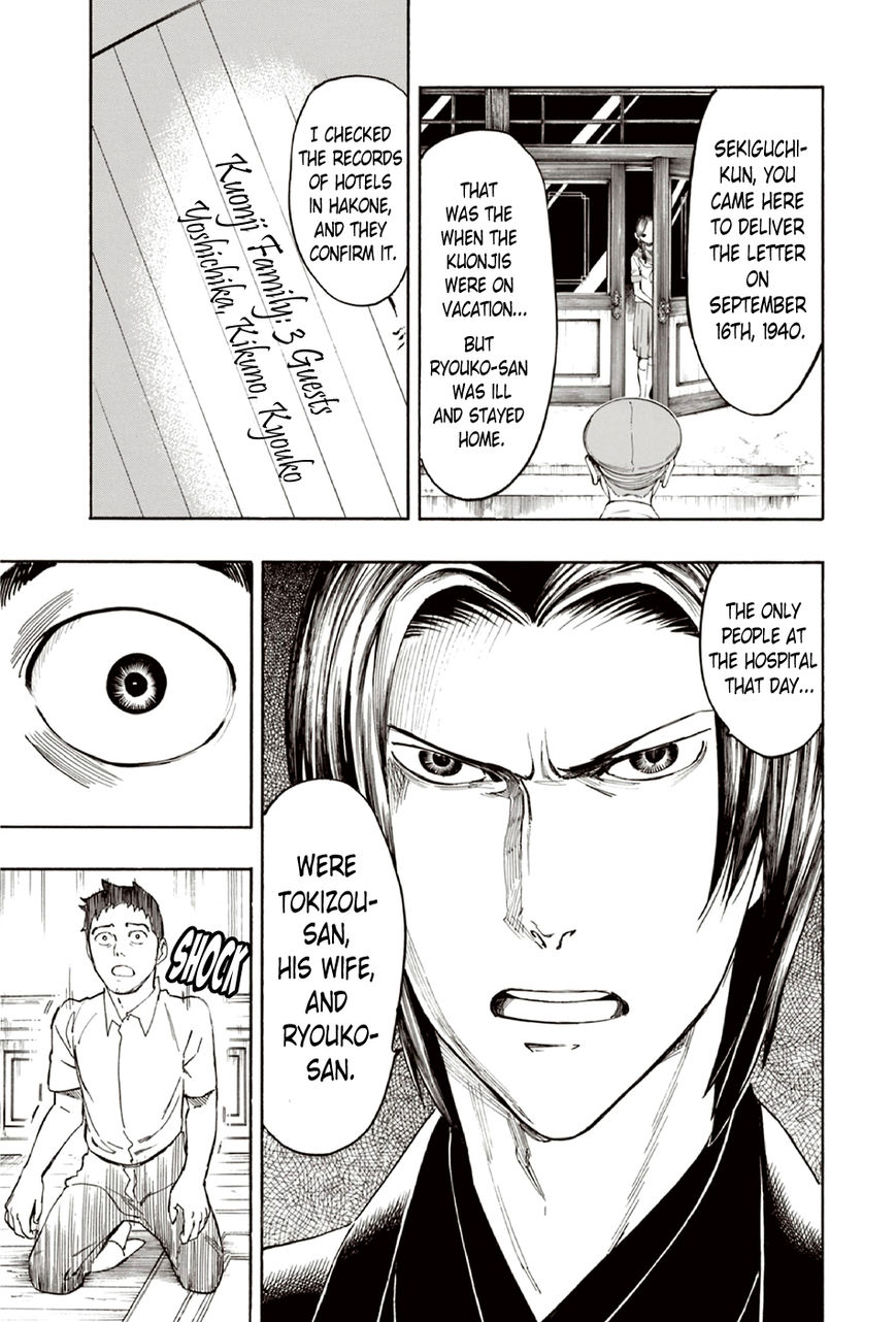 Ubume no Natsu Chapter 8 page 63 - Chapter 8