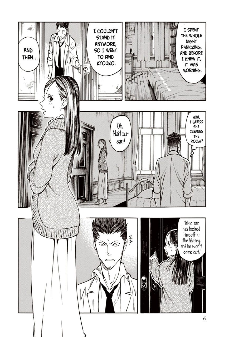 Ubume no Natsu Chapter 8 page 7 - Chapter 8