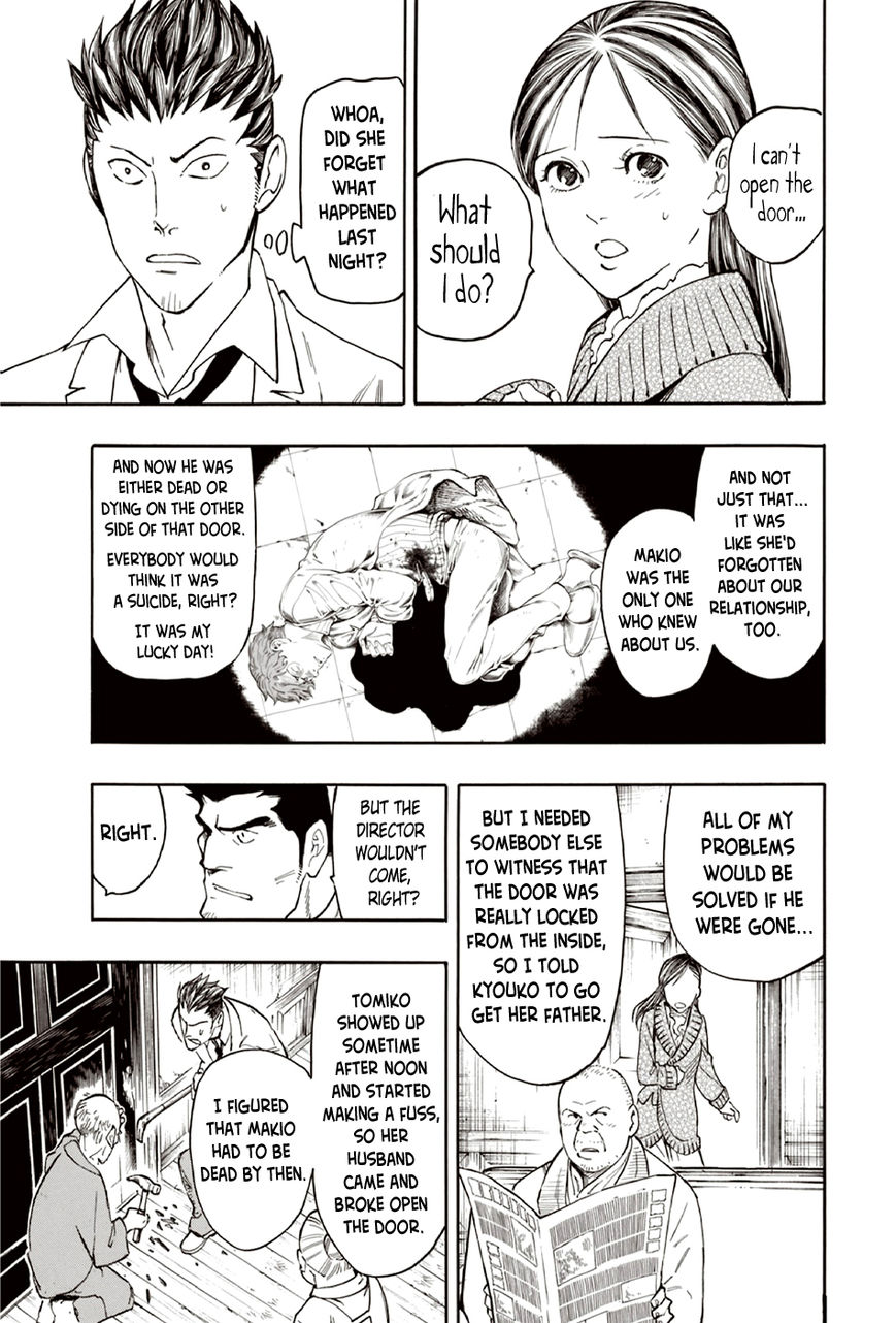 Ubume no Natsu Chapter 8 page 8 - Chapter 8
