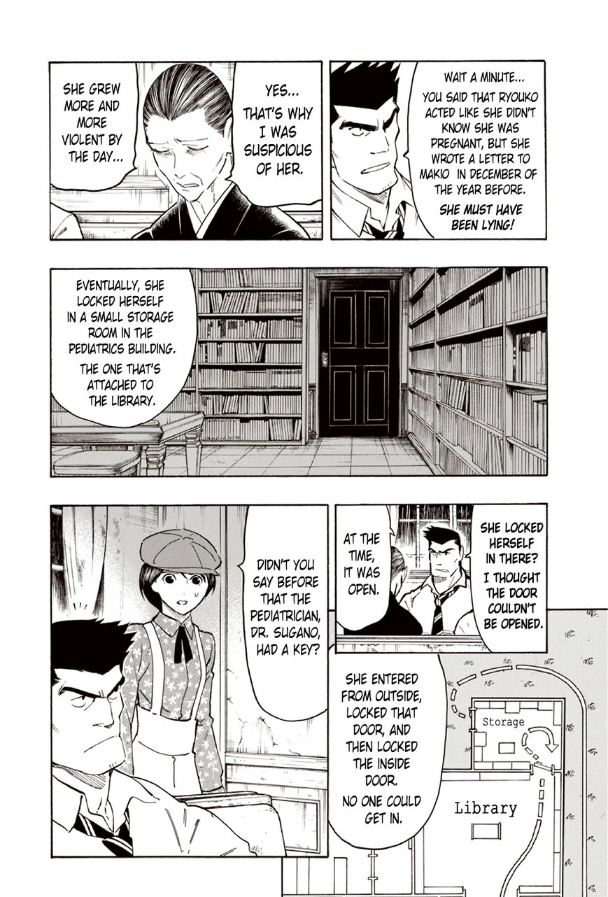 Ubume no Natsu Chapter 9 page 11 - Chapter 9