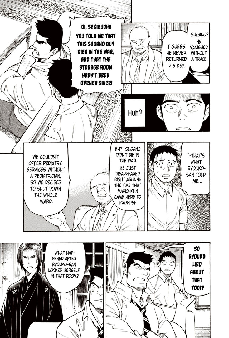 Ubume no Natsu Chapter 9 page 12 - Chapter 9
