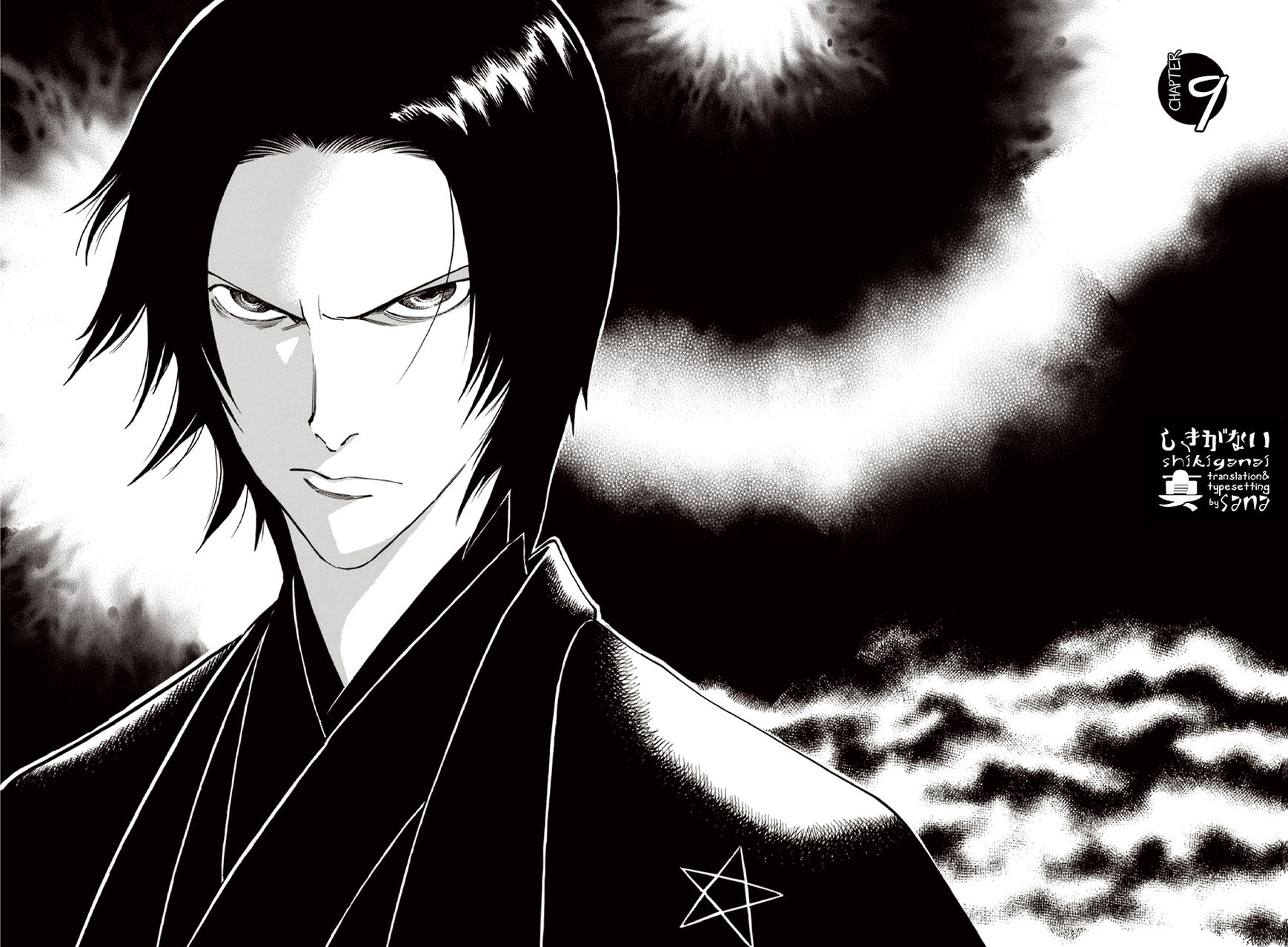 Ubume no Natsu Chapter 9 page 2 - Chapter 9