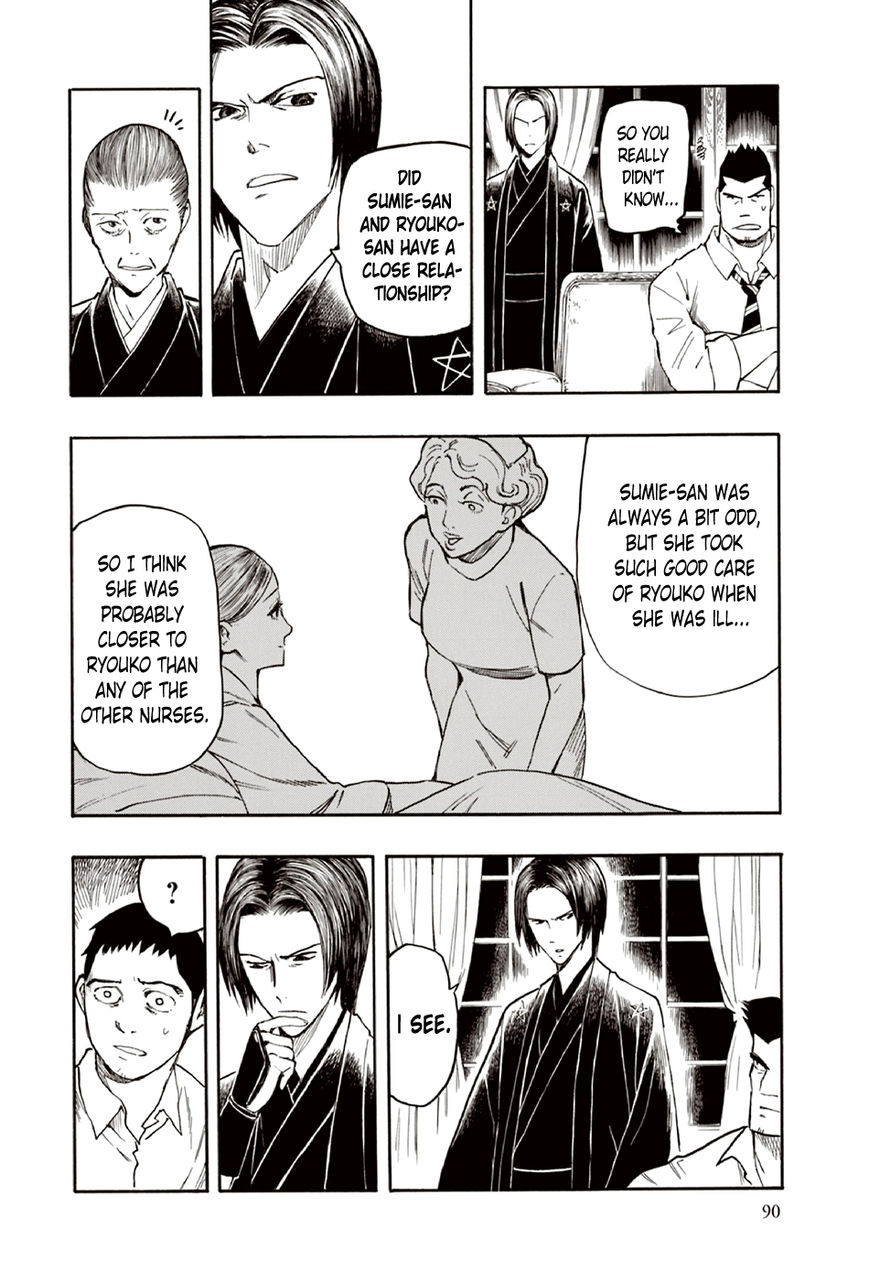 Ubume no Natsu Chapter 9 page 23 - Chapter 9