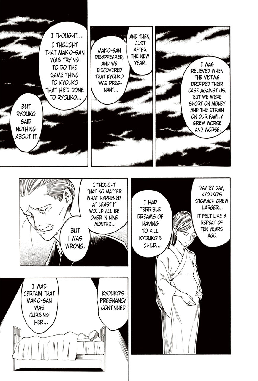 Ubume no Natsu Chapter 9 page 24 - Chapter 9