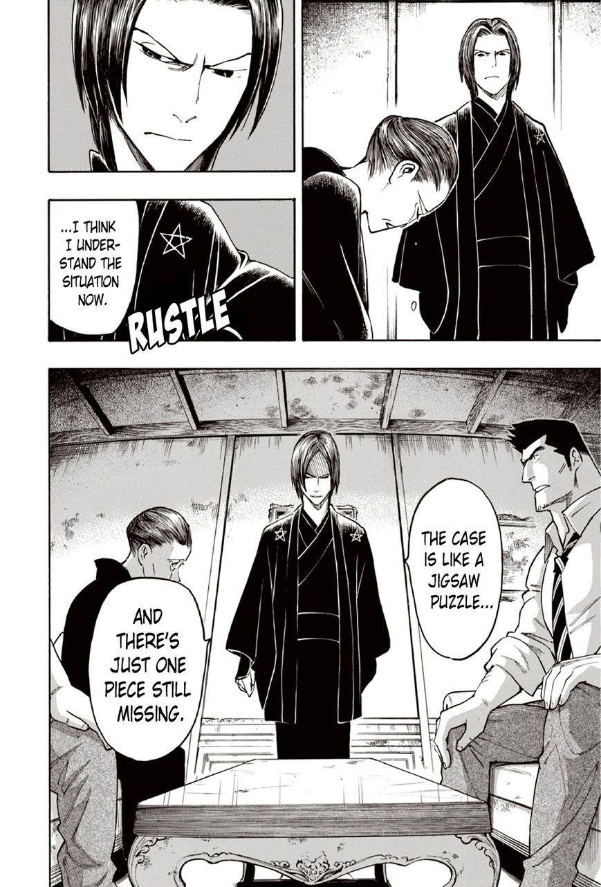 Ubume no Natsu Chapter 9 page 25 - Chapter 9
