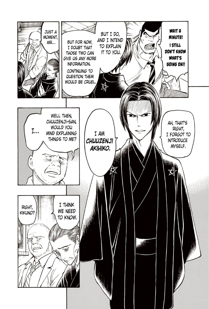 Ubume no Natsu Chapter 9 page 29 - Chapter 9