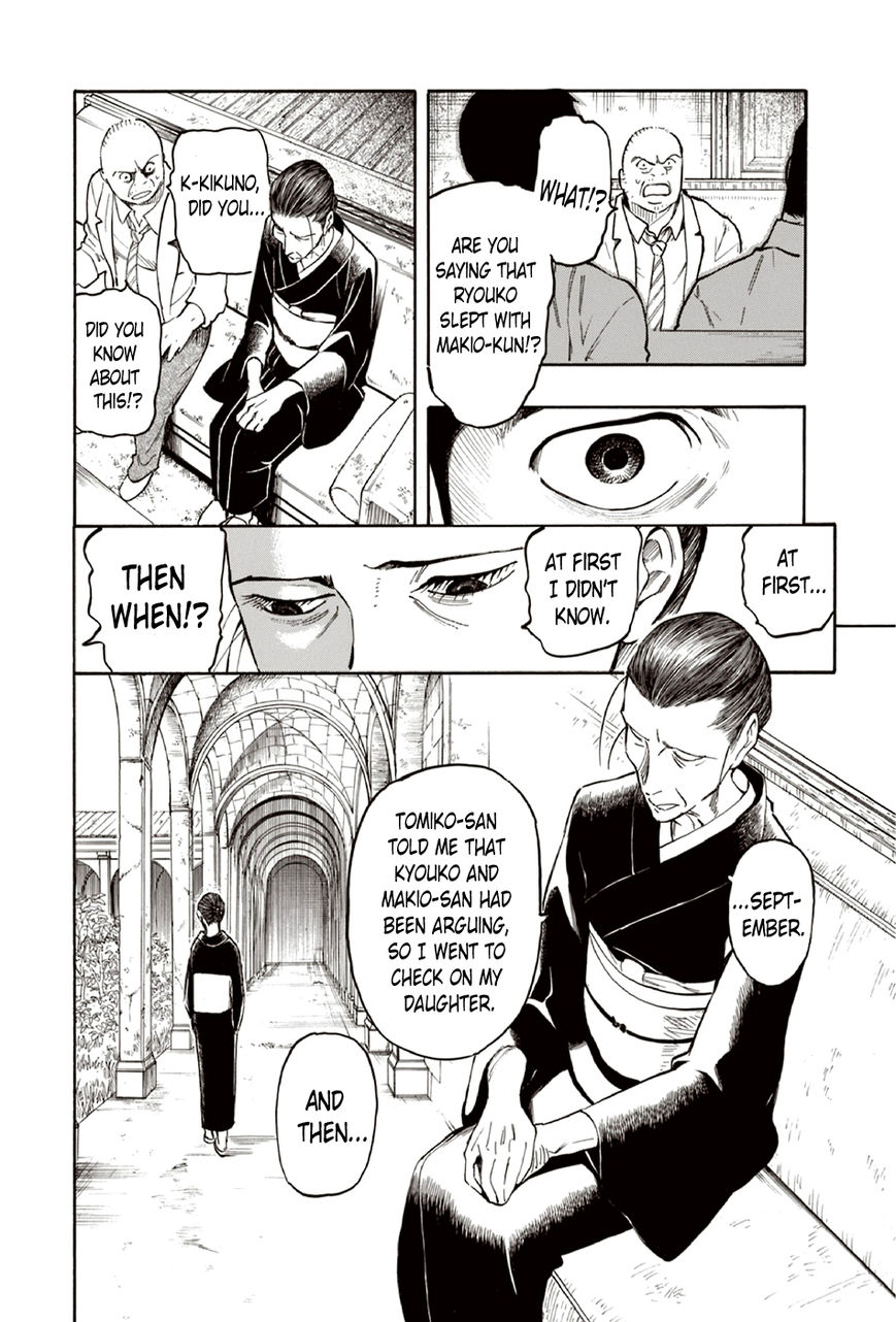 Ubume no Natsu Chapter 9 page 3 - Chapter 9
