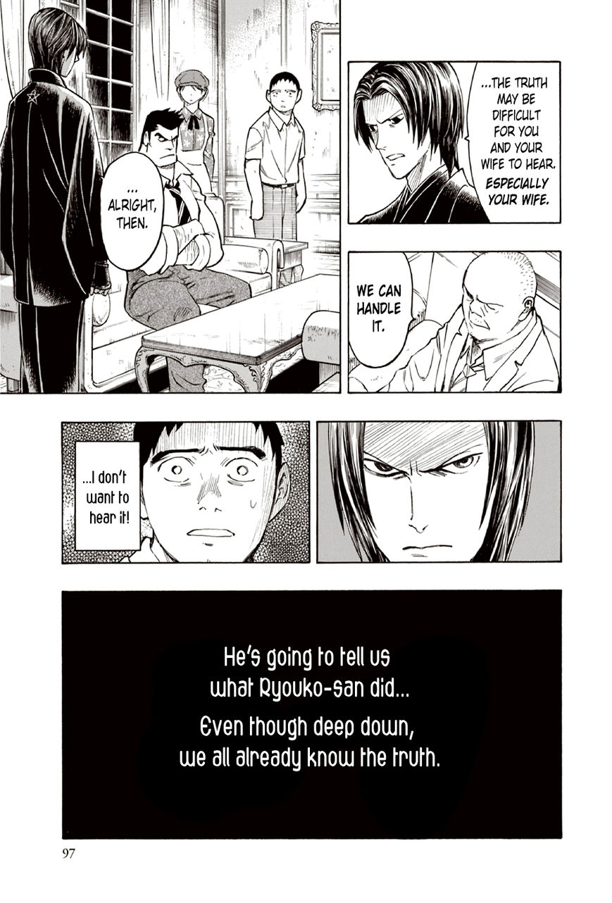 Ubume no Natsu Chapter 9 page 30 - Chapter 9