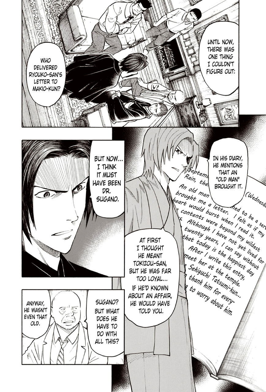 Ubume no Natsu Chapter 9 page 31 - Chapter 9