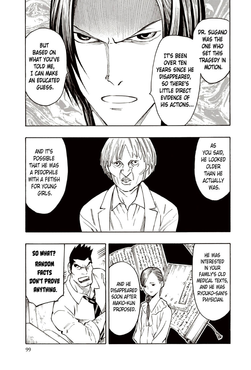 Ubume no Natsu Chapter 9 page 32 - Chapter 9