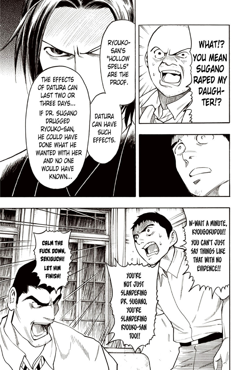 Ubume no Natsu Chapter 9 page 36 - Chapter 9