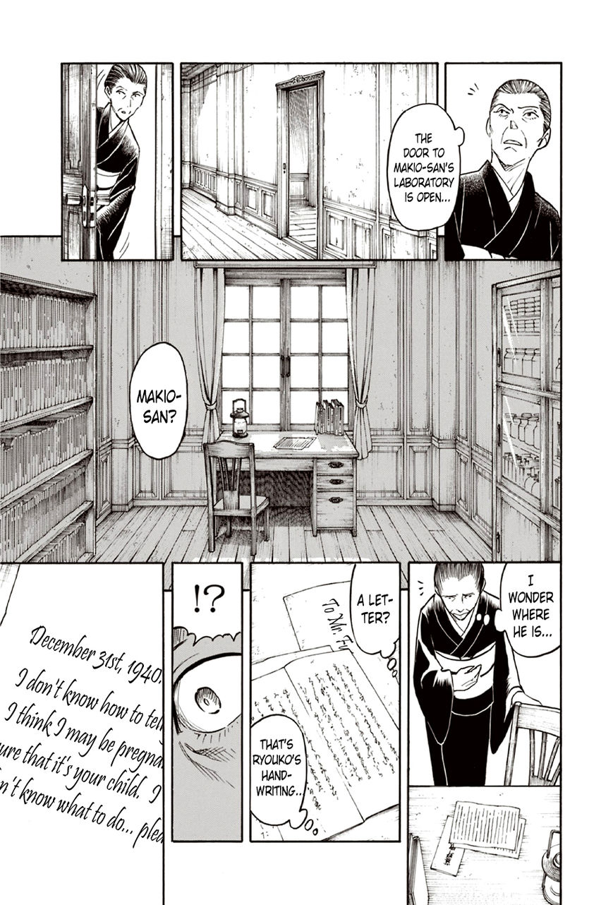 Ubume no Natsu Chapter 9 page 4 - Chapter 9