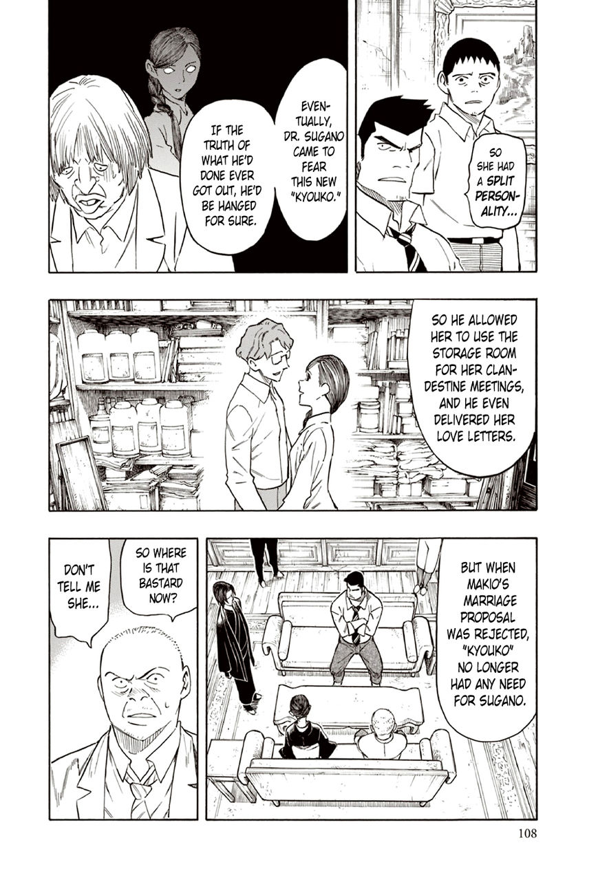 Ubume no Natsu Chapter 9 page 41 - Chapter 9