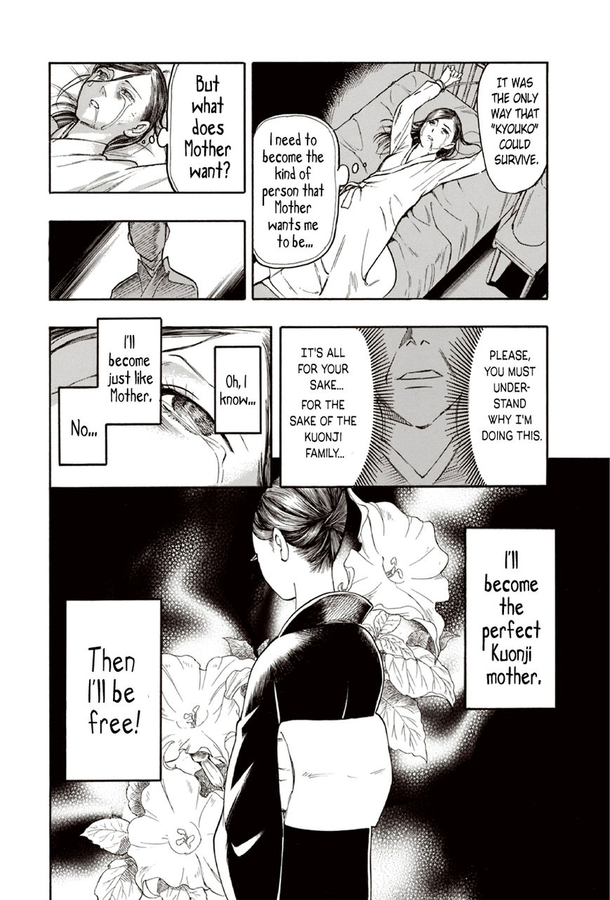 Ubume no Natsu Chapter 9 page 49 - Chapter 9