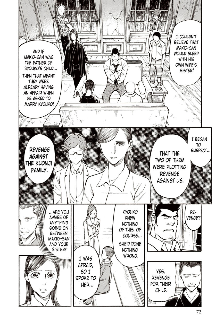 Ubume no Natsu Chapter 9 page 5 - Chapter 9