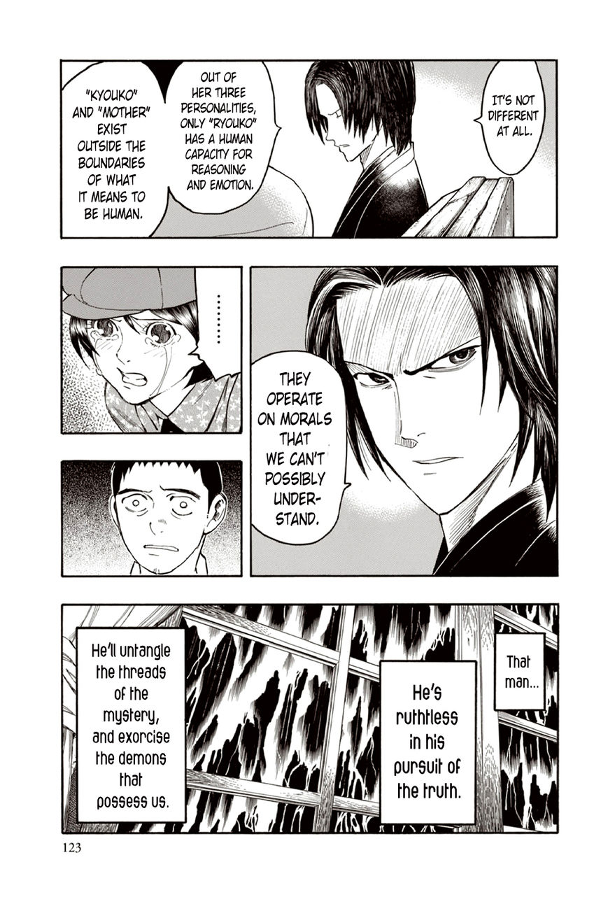 Ubume no Natsu Chapter 9 page 56 - Chapter 9