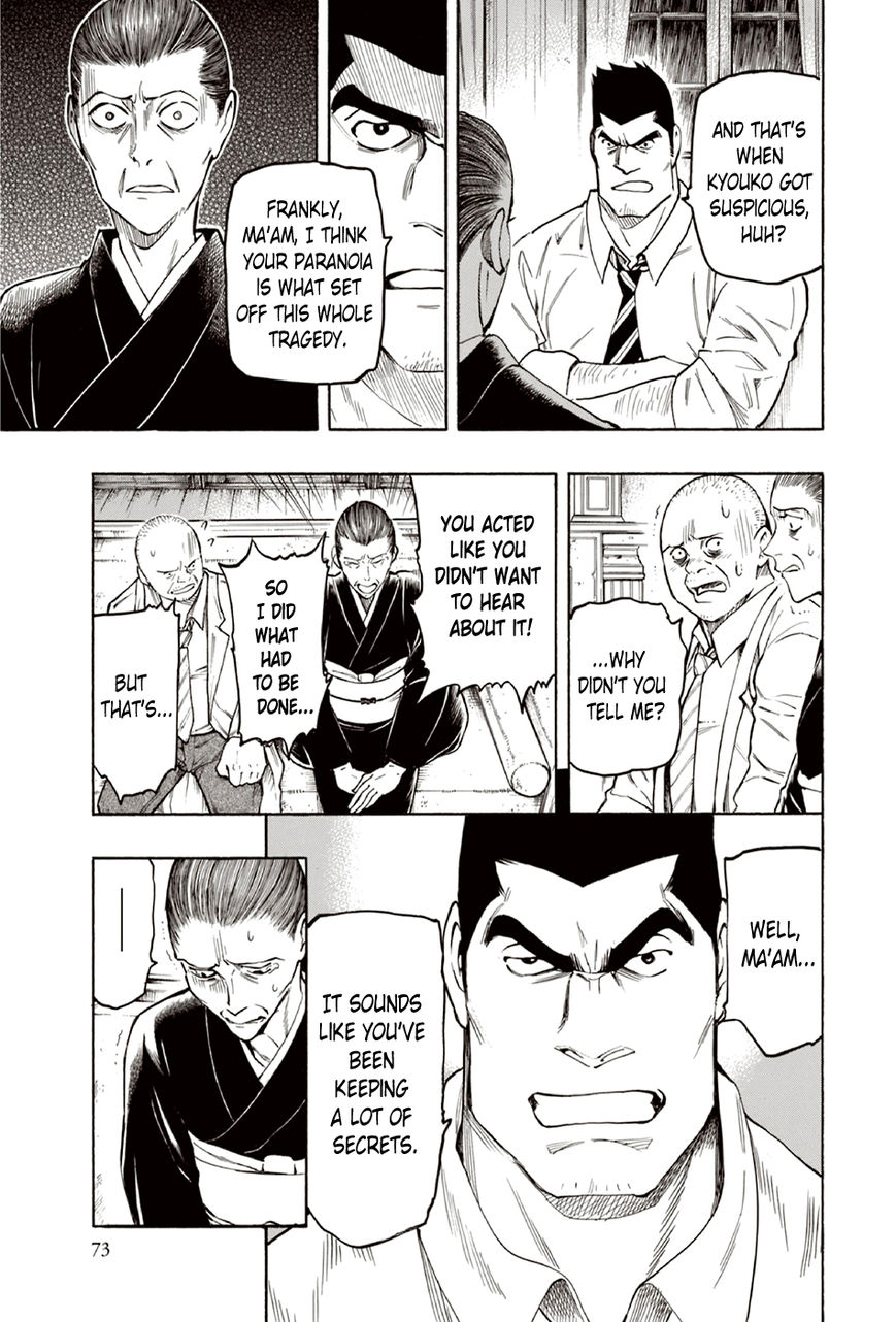 Ubume no Natsu Chapter 9 page 6 - Chapter 9
