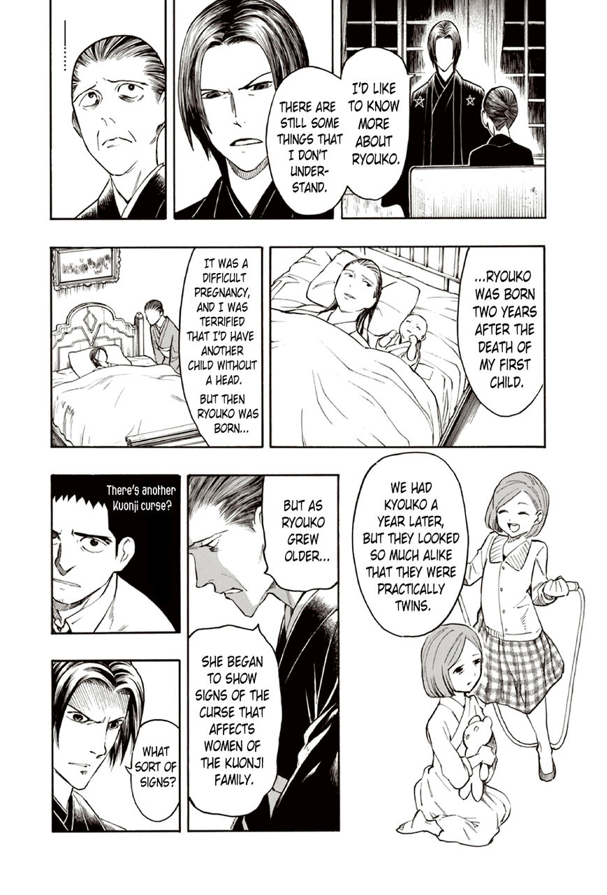 Ubume no Natsu Chapter 9 page 7 - Chapter 9