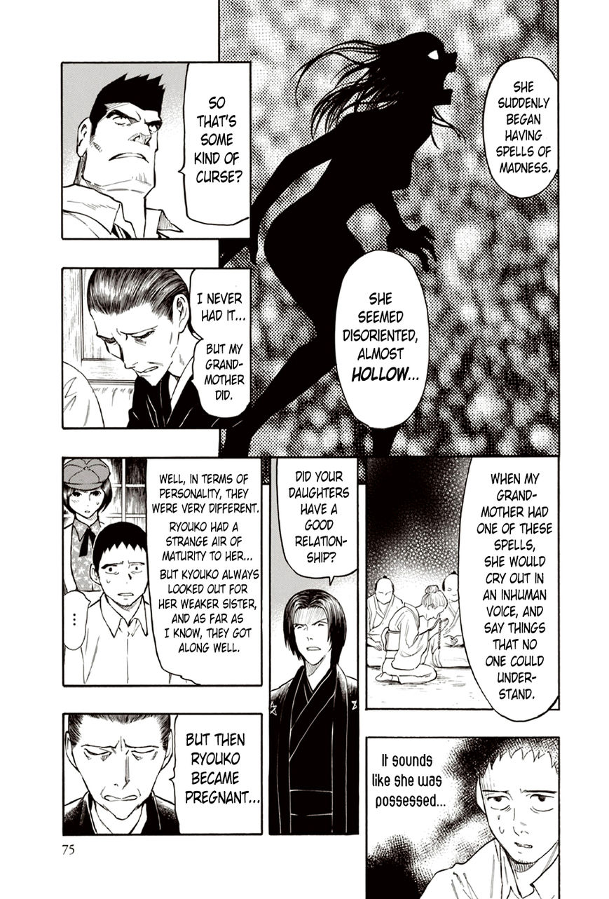 Ubume no Natsu Chapter 9 page 8 - Chapter 9
