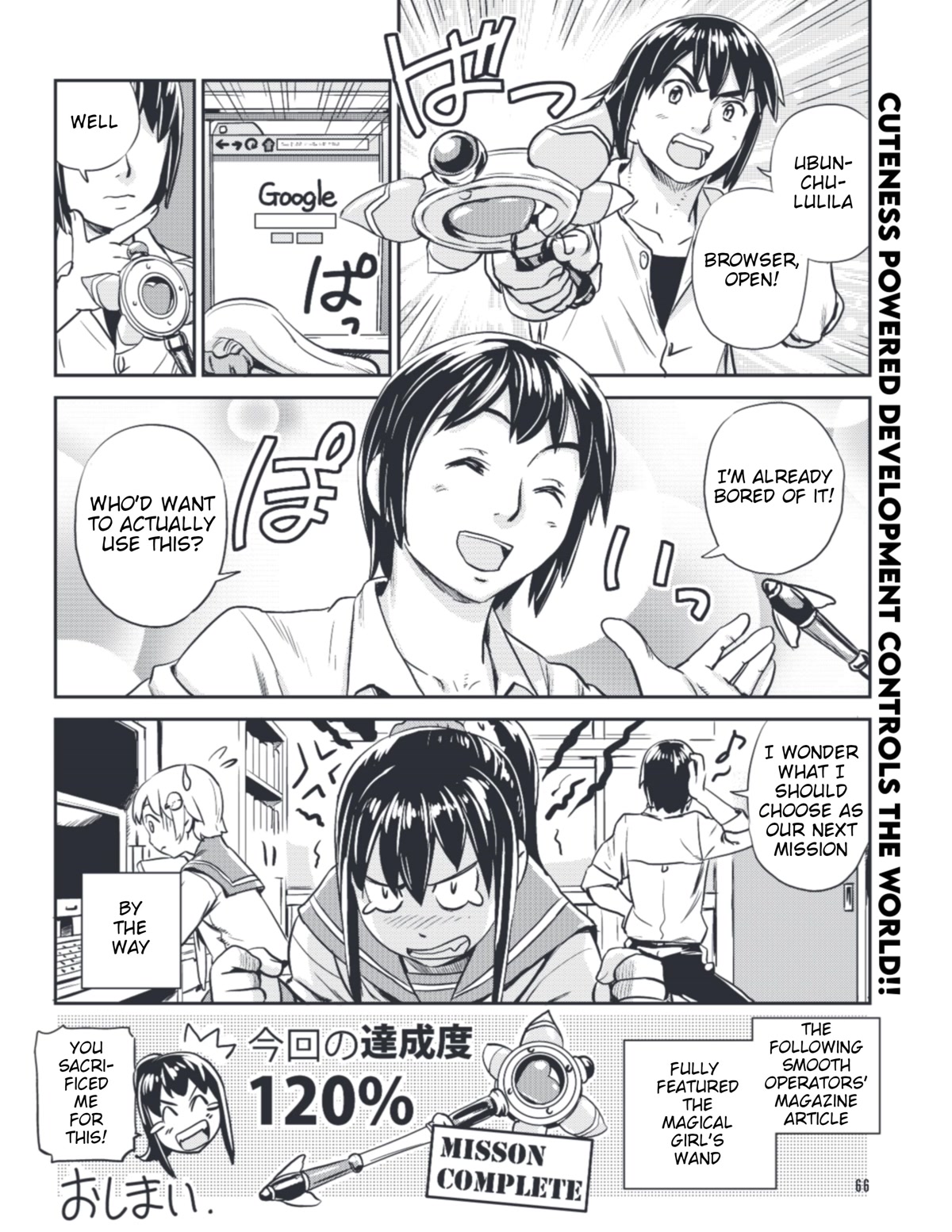 Ubunchu! Chapter 14 page 16 - Chapter 14: Smooth operators of hardware and hearts