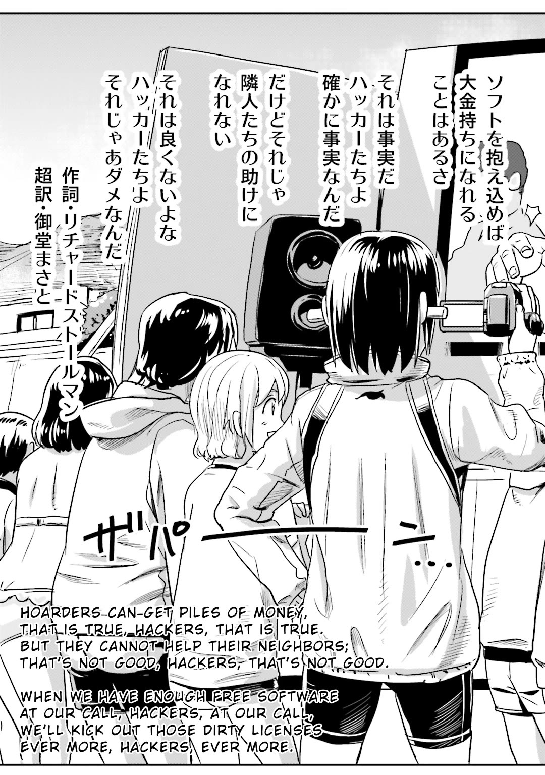 Ubunchu! Chapter 16 page 19 - Chapter 16: Miss Ichinomiya: Battles without Honor and Humanity! (+2 short Extras)