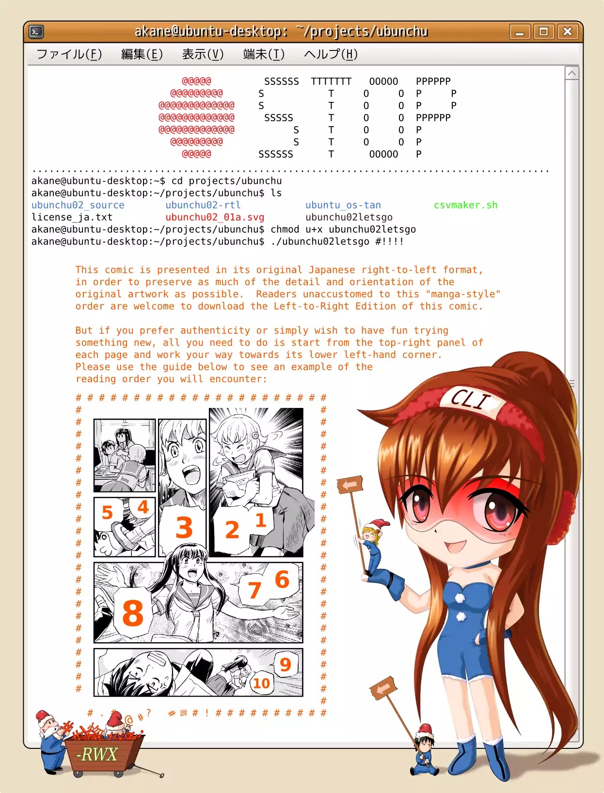 Ubunchu! Chapter 2 page 2 - Chapter 2